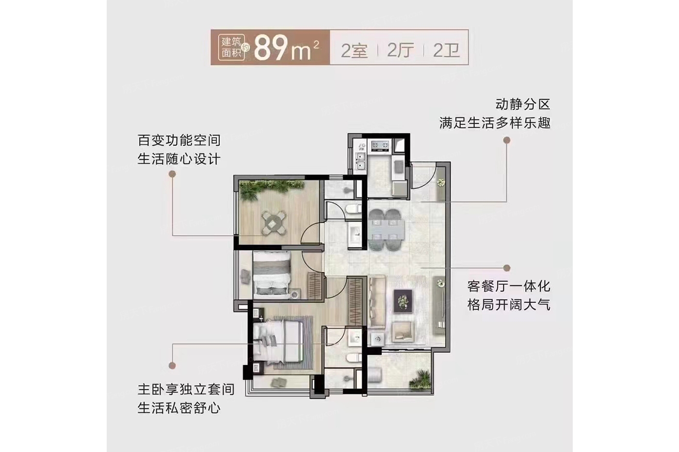 2+1房2廁