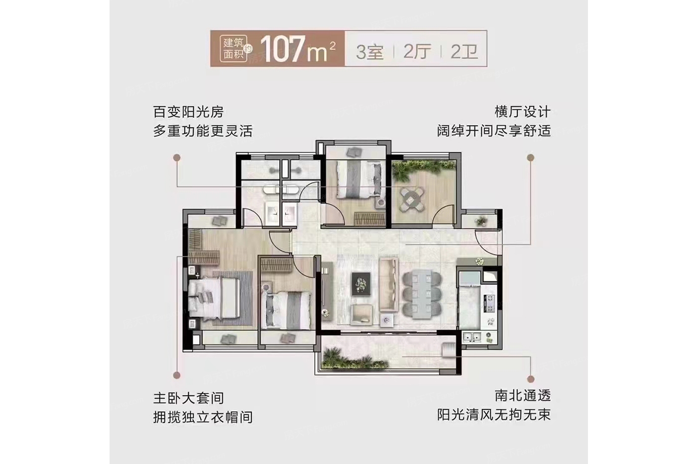 3+1房2廁