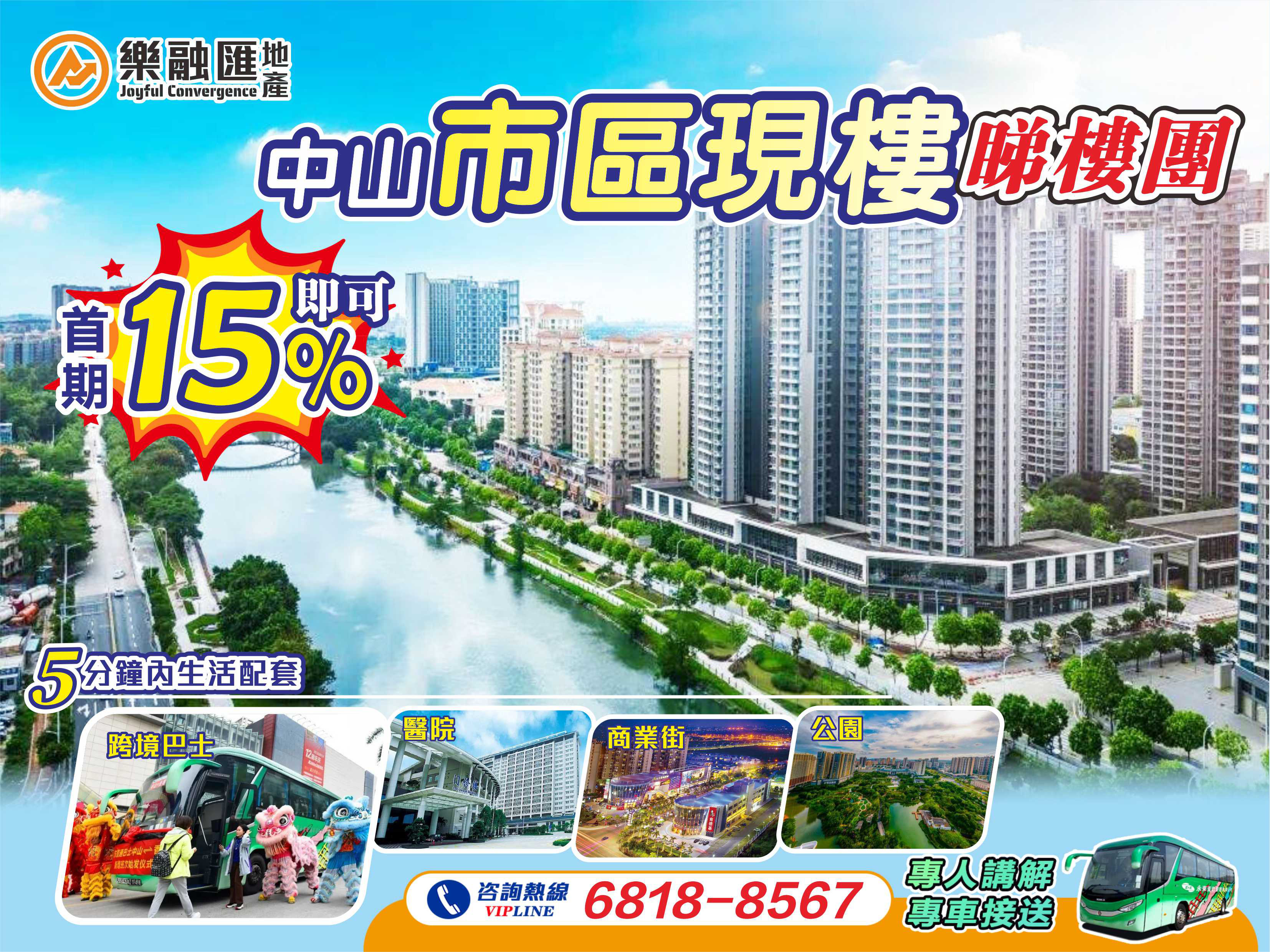 幸福匯