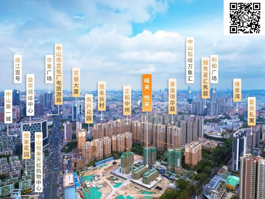 岐關悅來