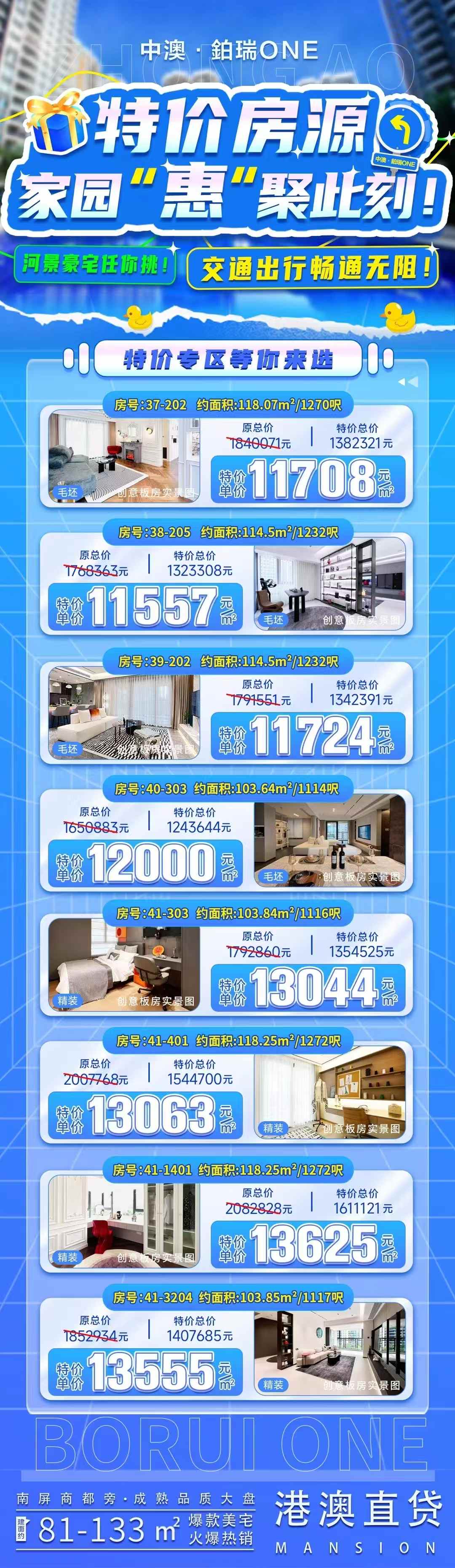 41棟裝修、裝修、現房！！