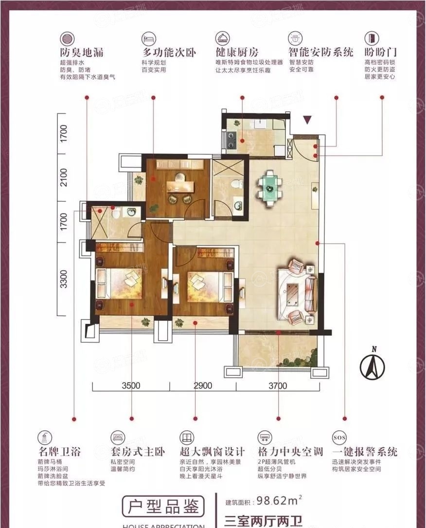 3房2廁
