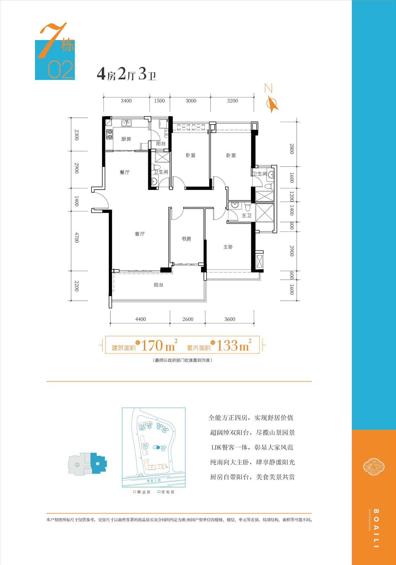 4房2廁
