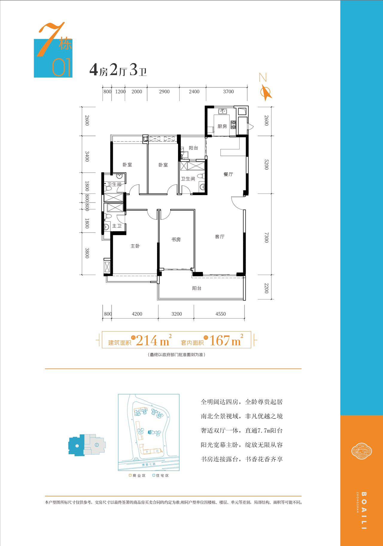 4房2廁