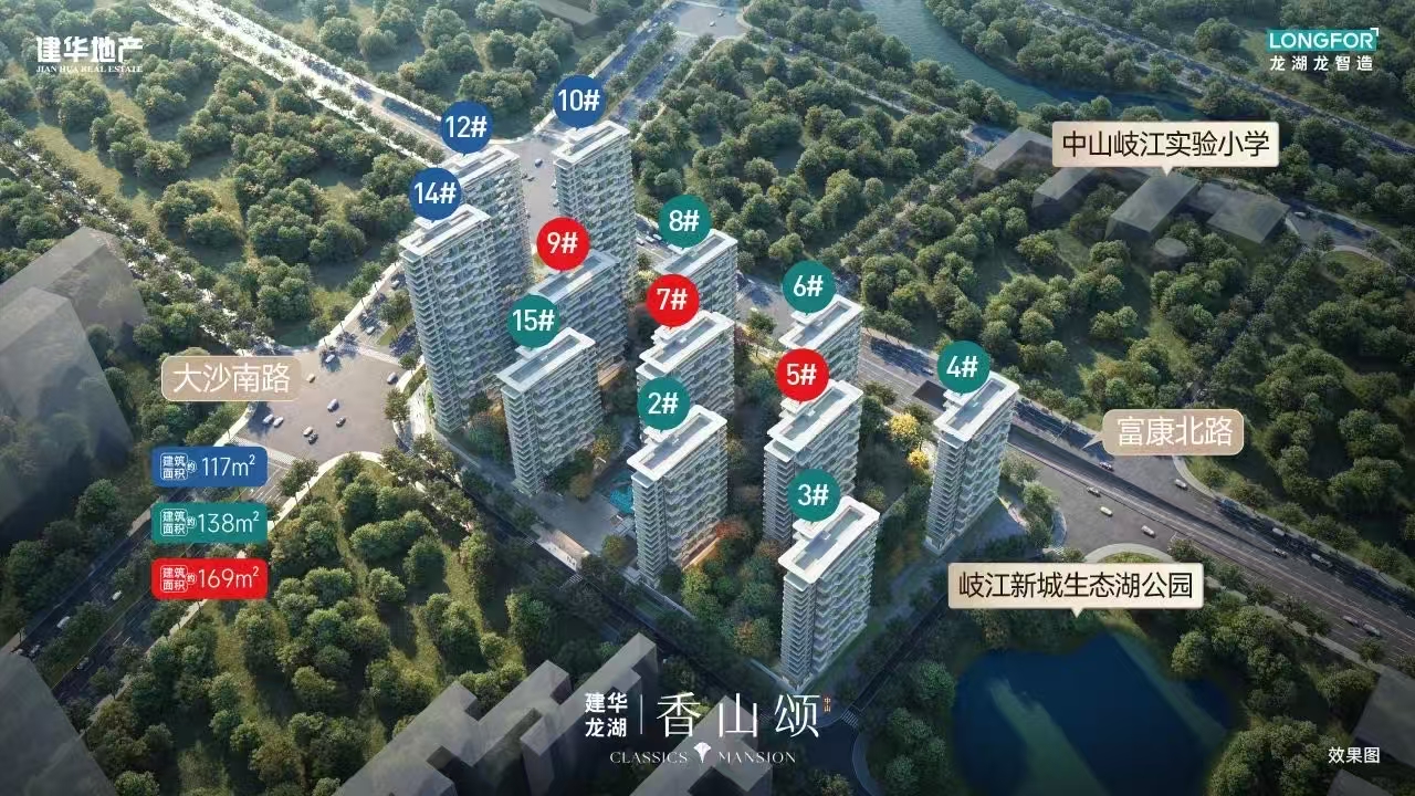 建華龍湖·香山頌