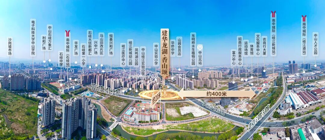 建華龍湖·香山頌