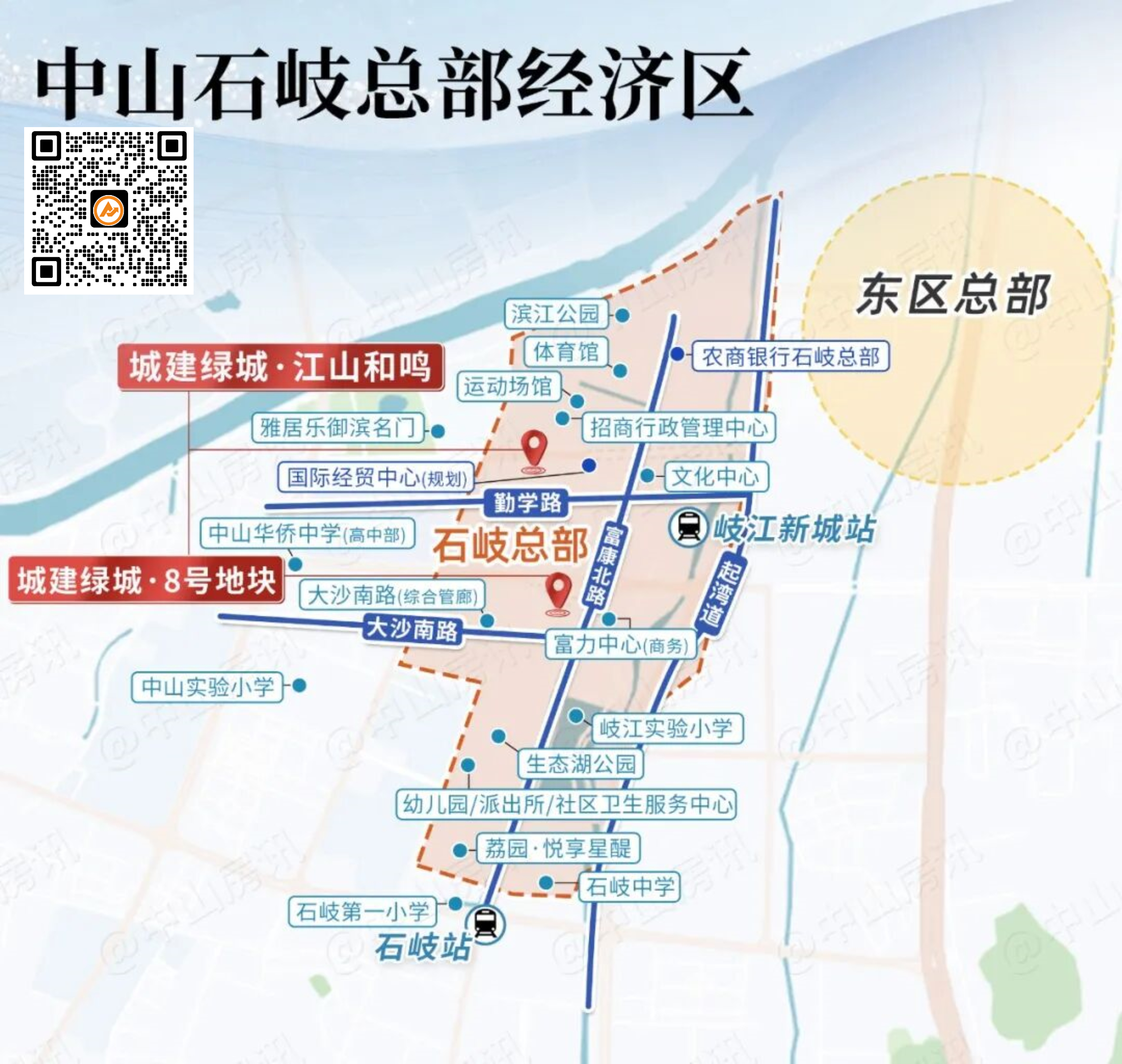 城建綠城·江山和鳴