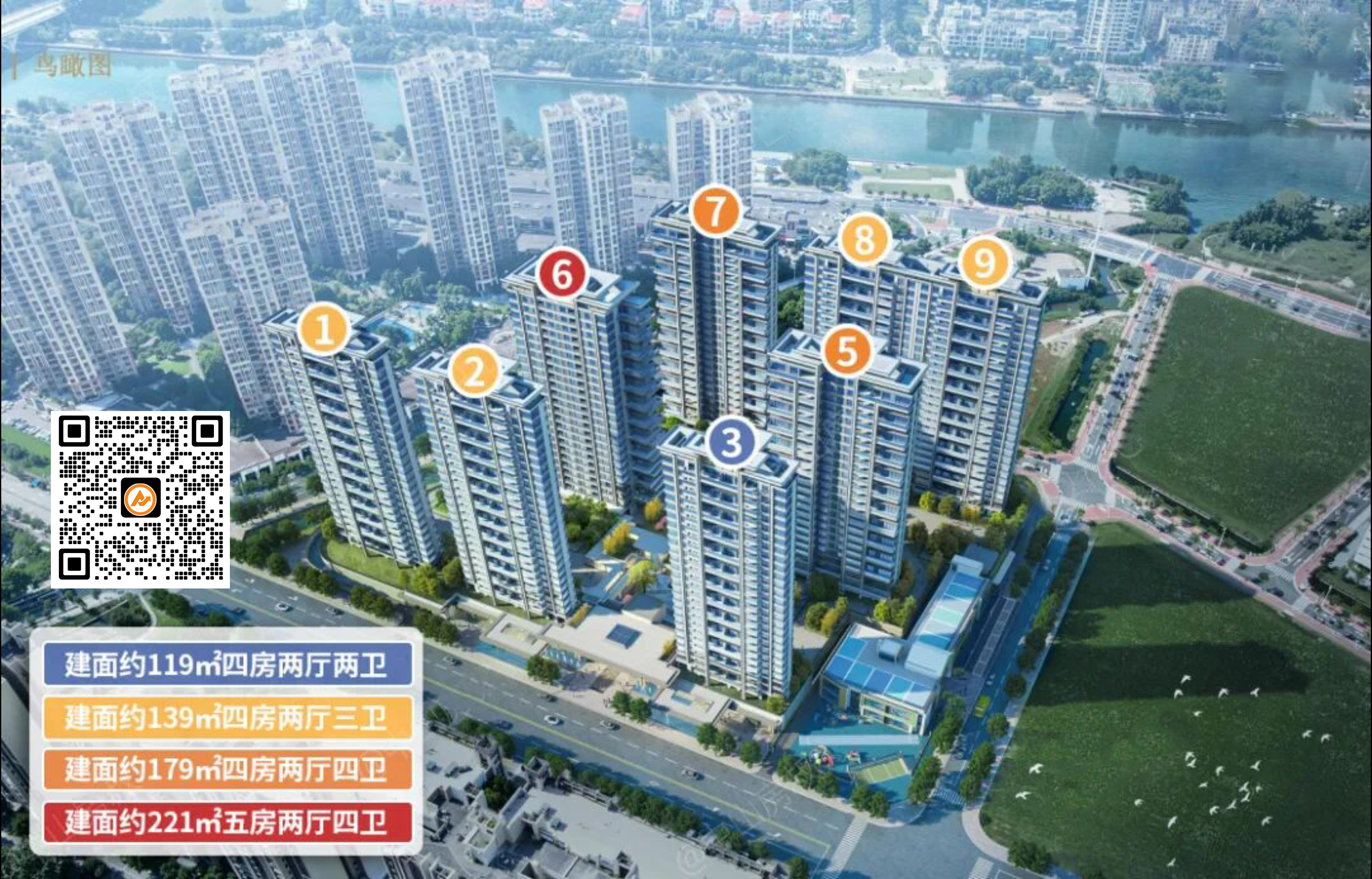 城建綠城·江山和鳴