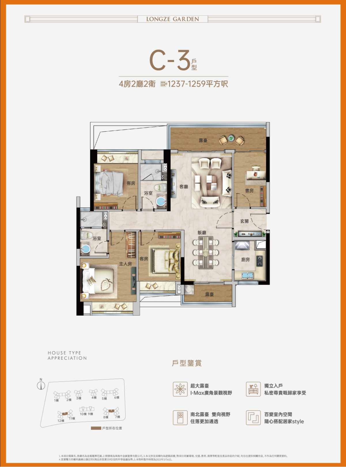 4房2廁