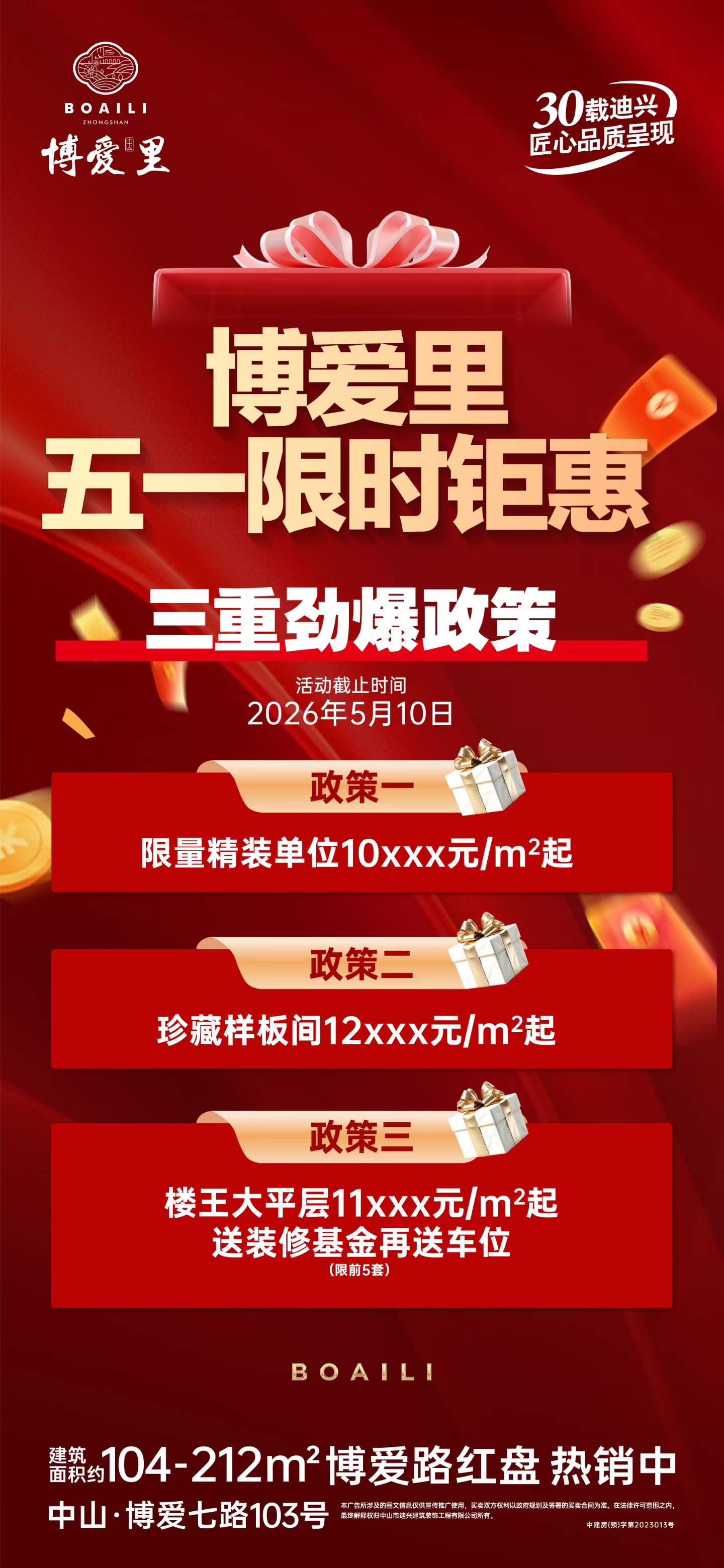5.1優惠