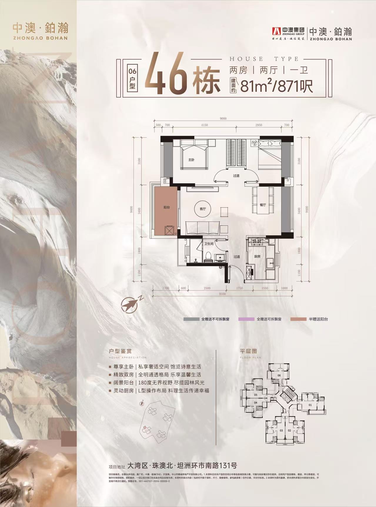 2房2廁