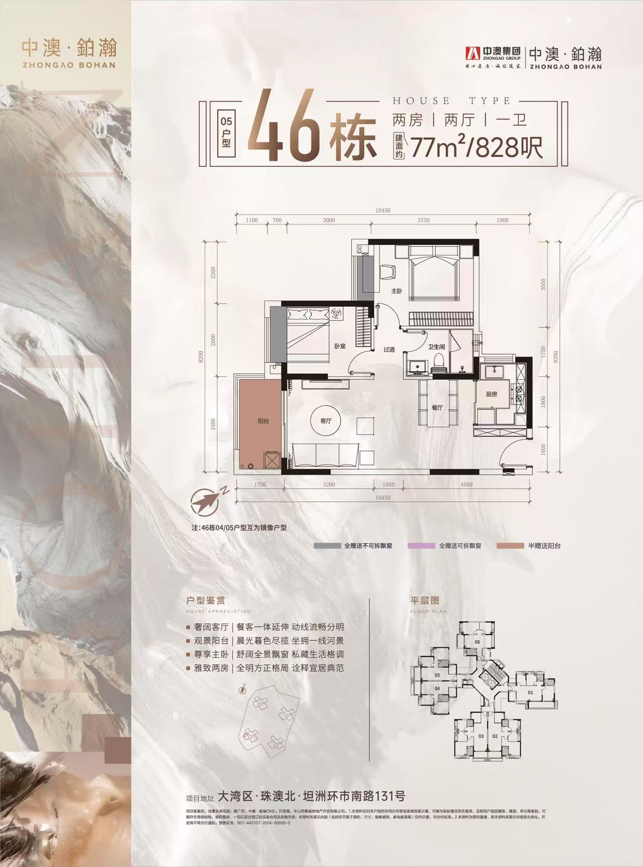 2房1廁