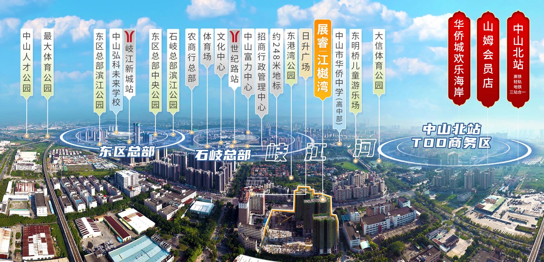 展睿江樾灣