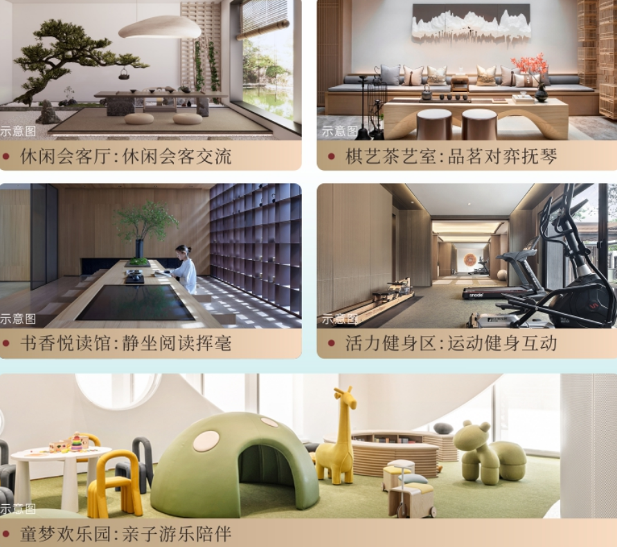 展睿江樾灣