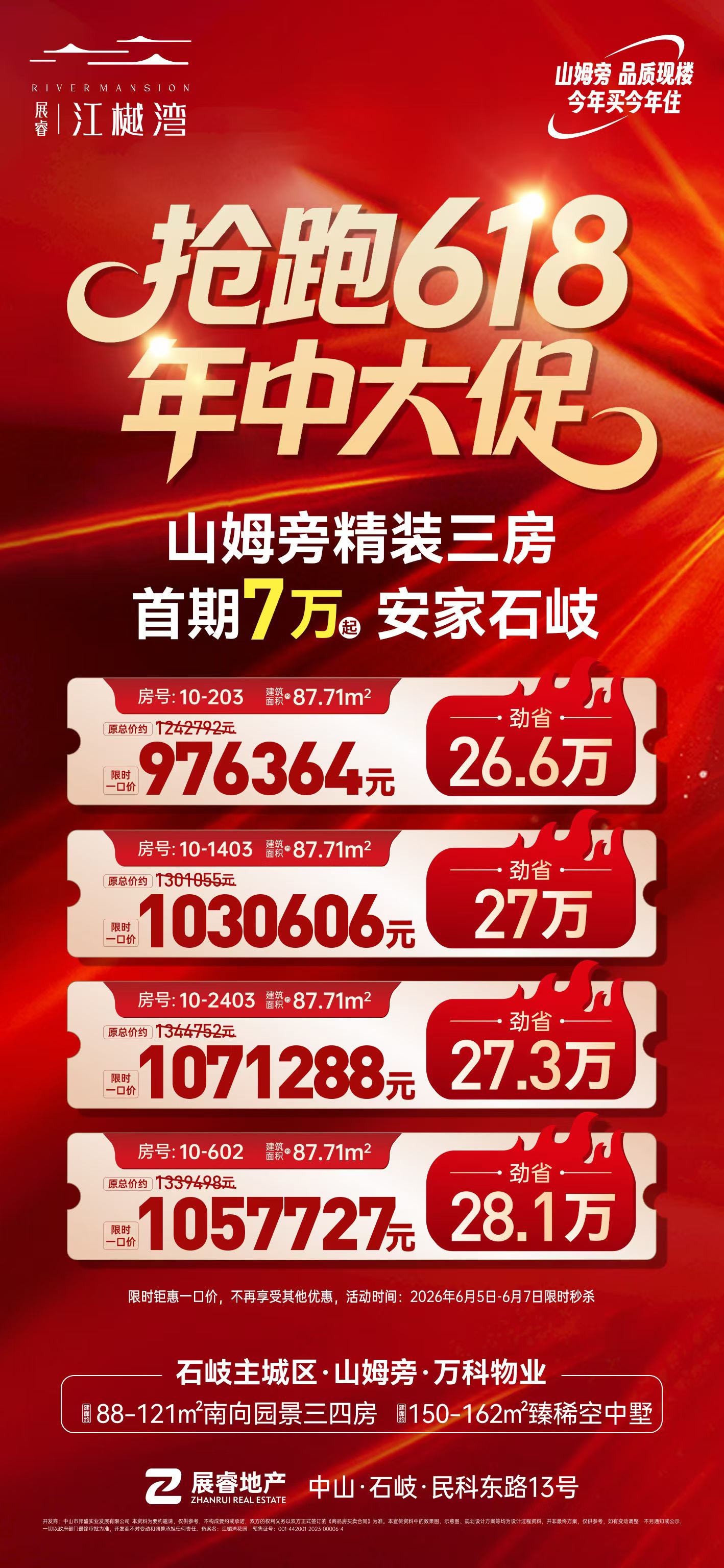 搶跑618 年中大促火爆開搶