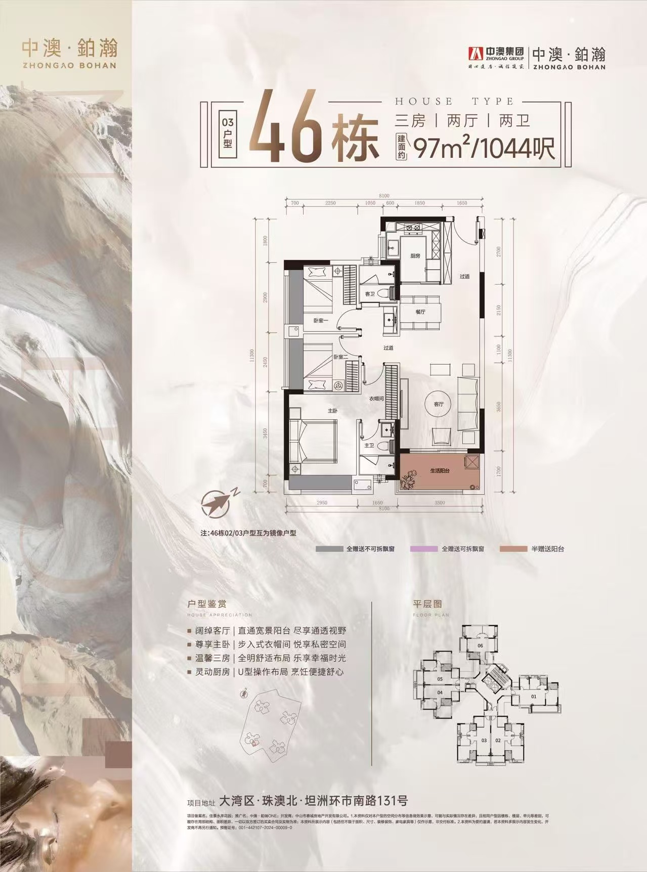 3房2廁