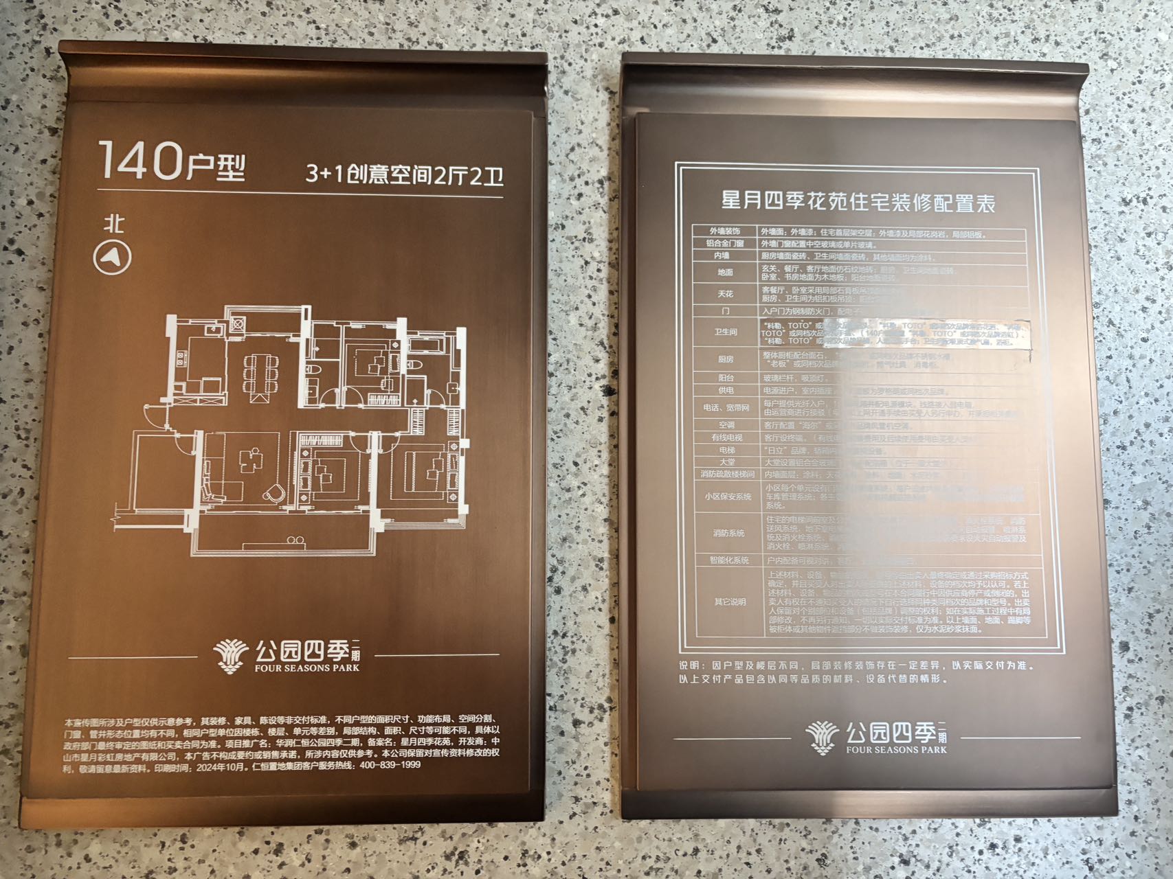 4房2廁