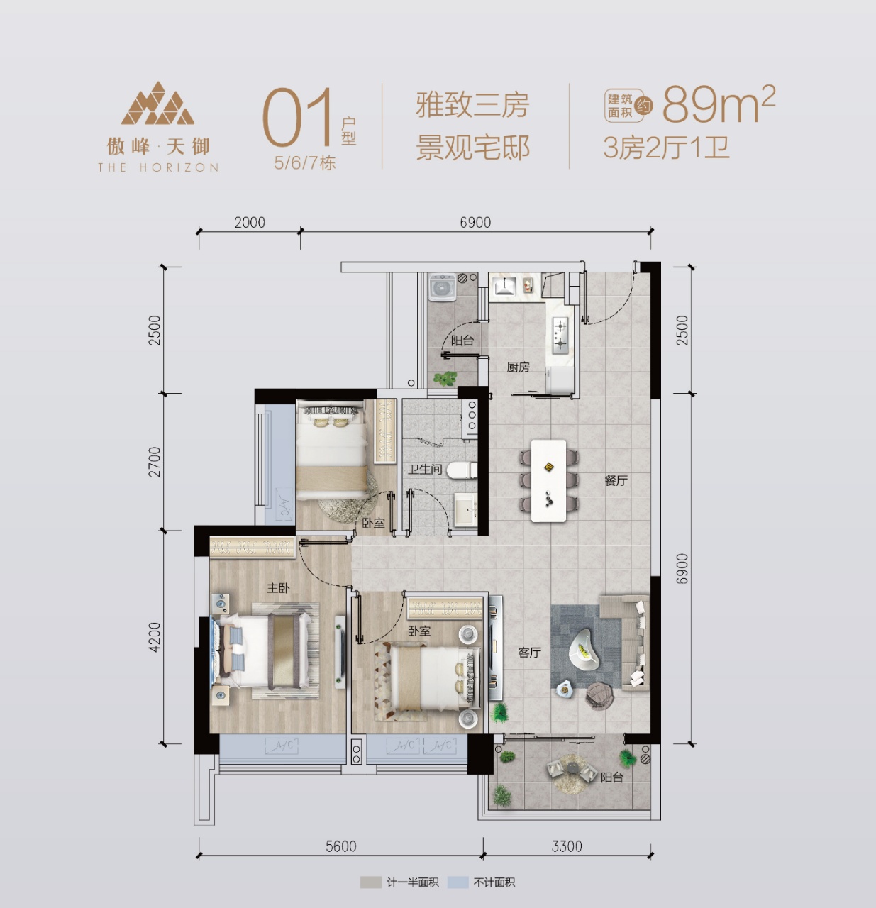 3房1廁