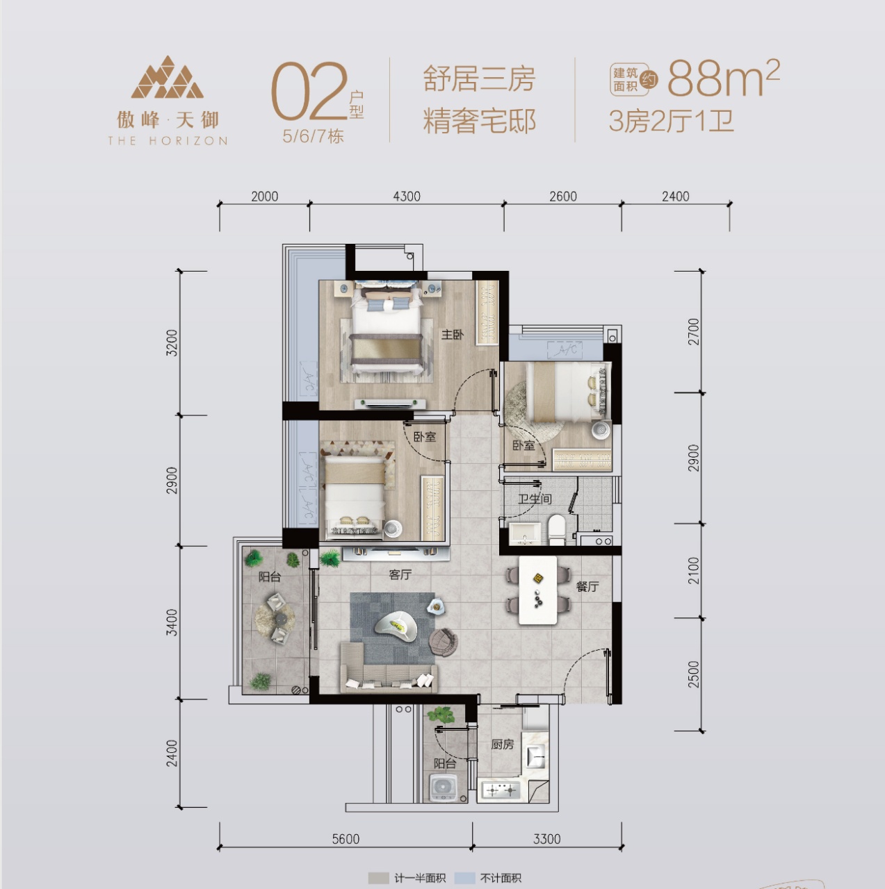 3房1廁