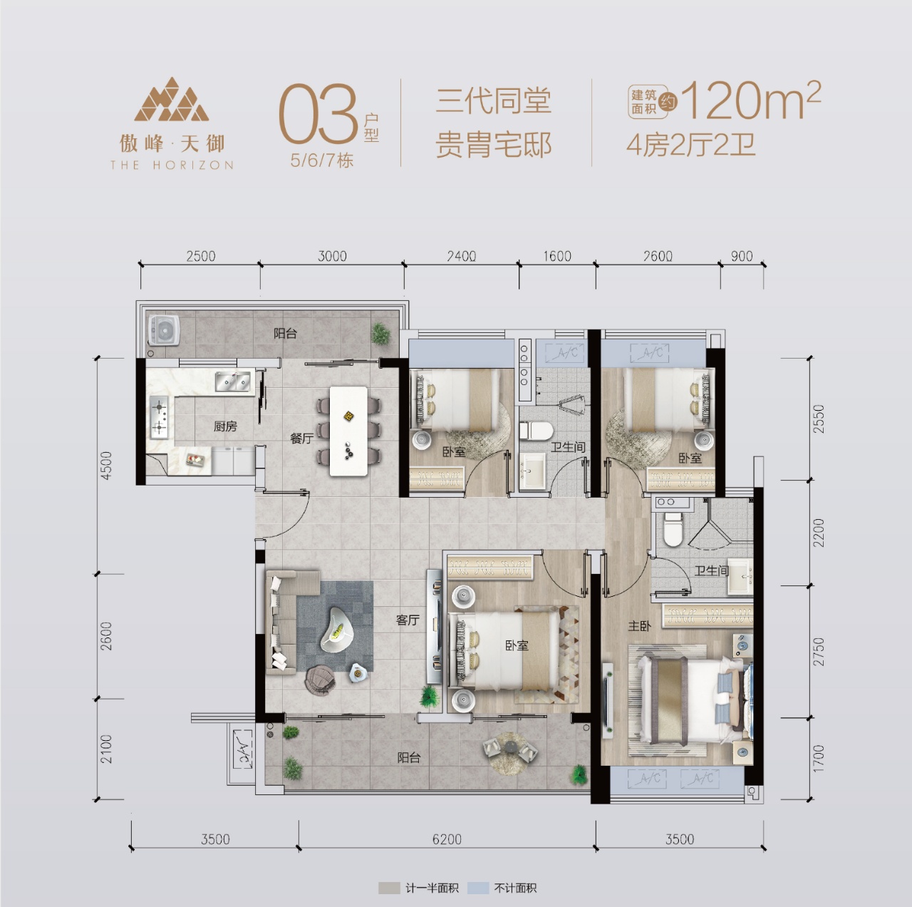 4房2廁