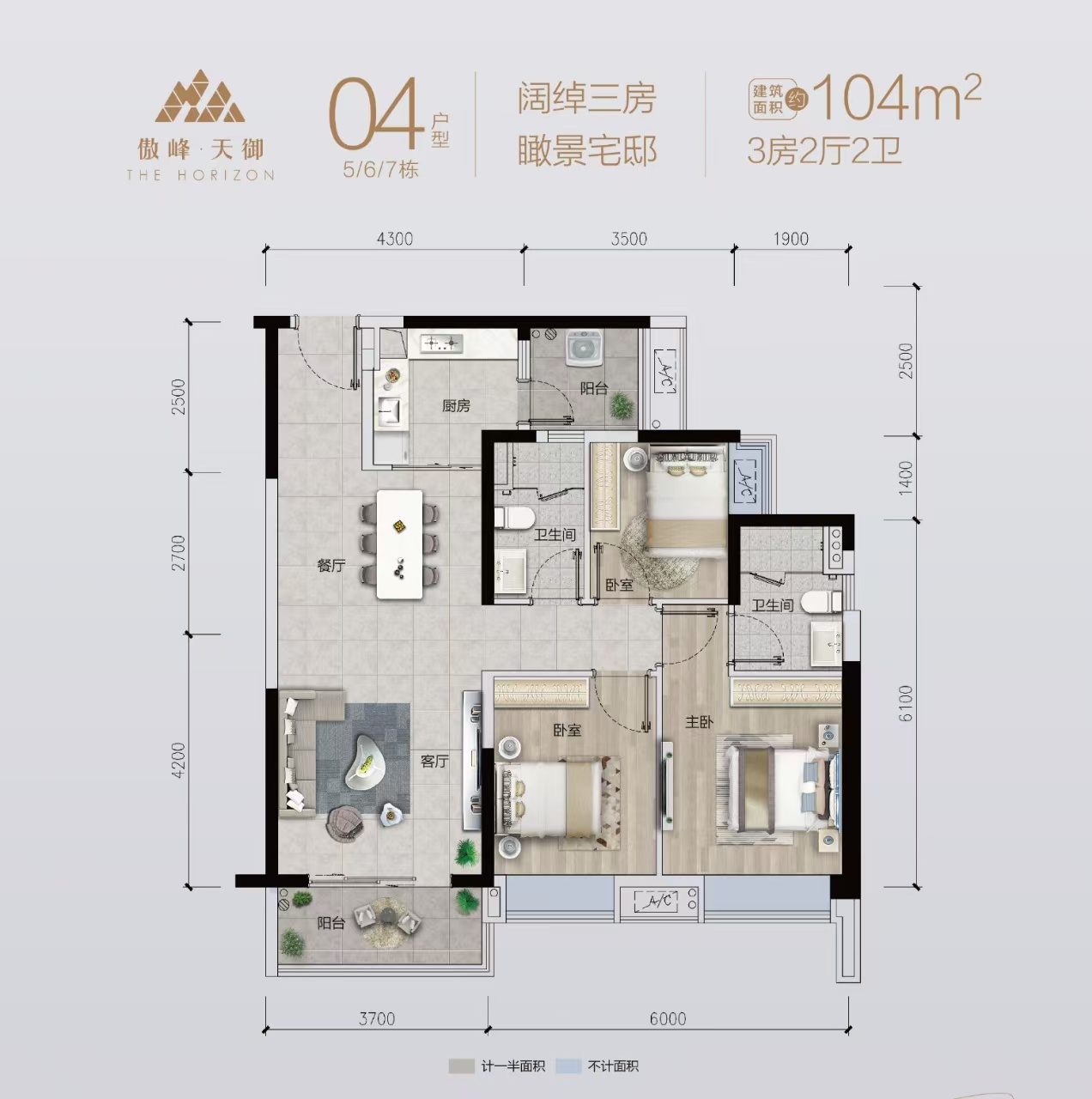 3房2廁