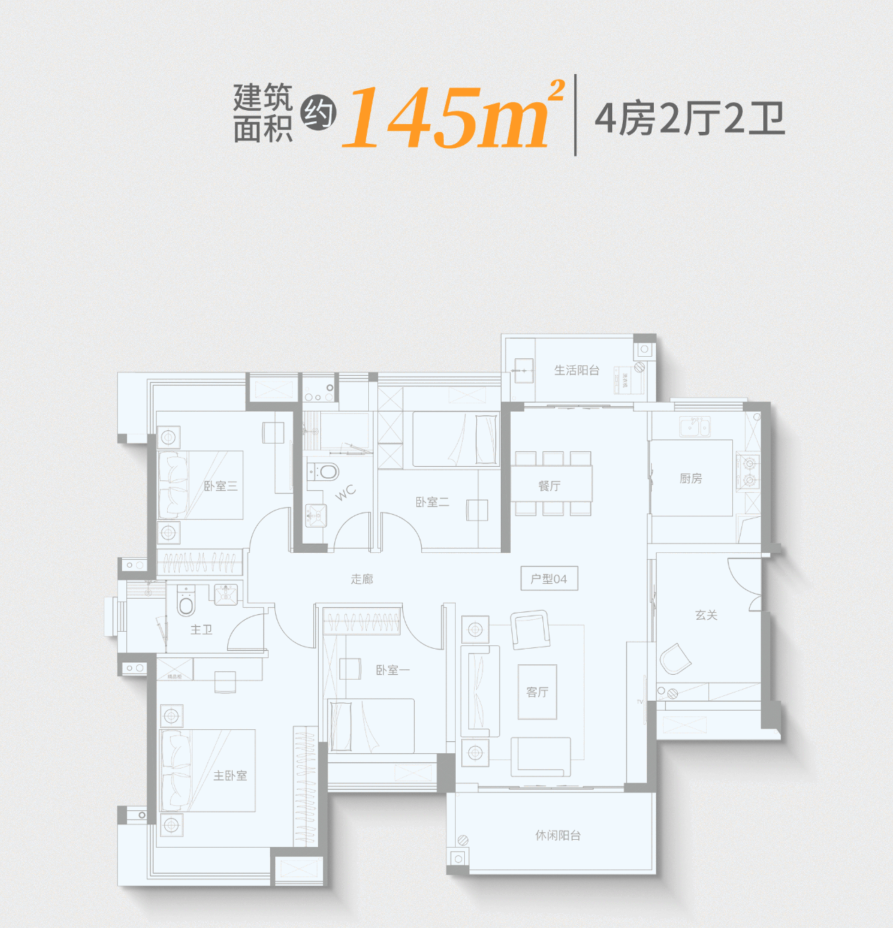 4房2廁
