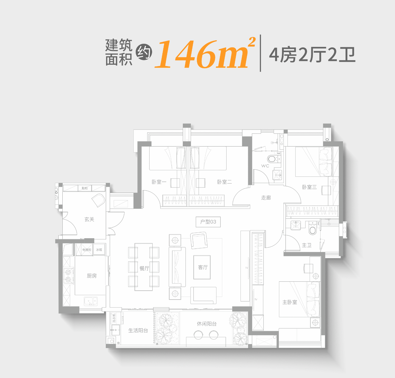 4房2廁
