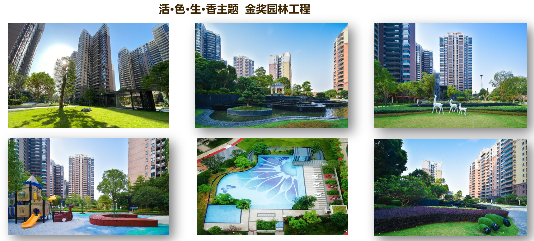 遠洋新天地