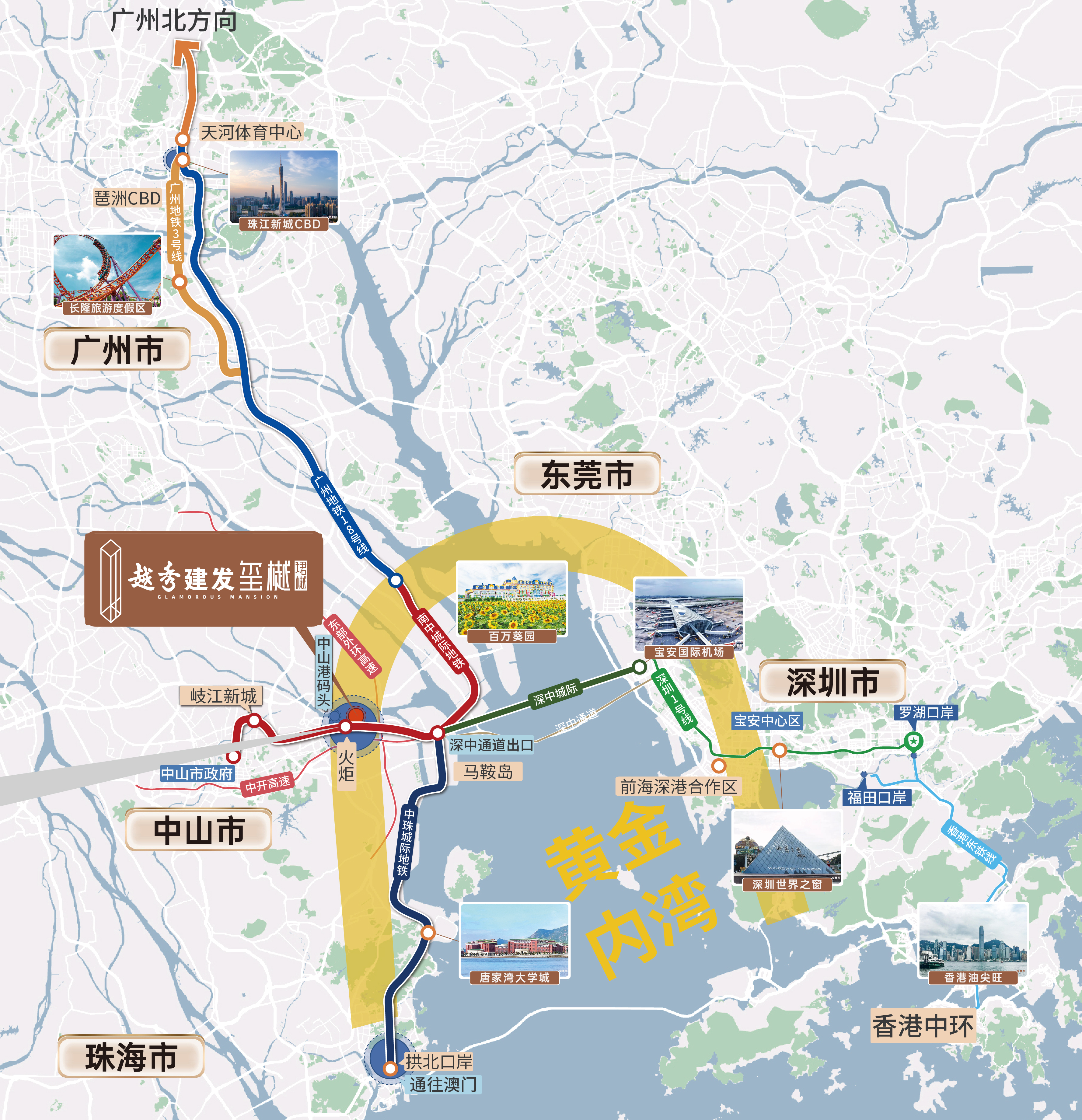 越秀建發·珺樾