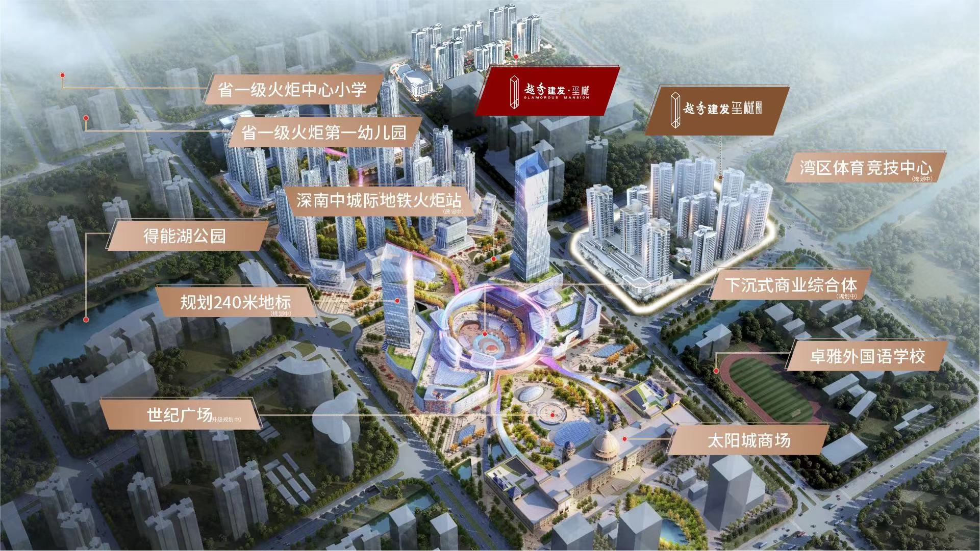 越秀建發·珺樾