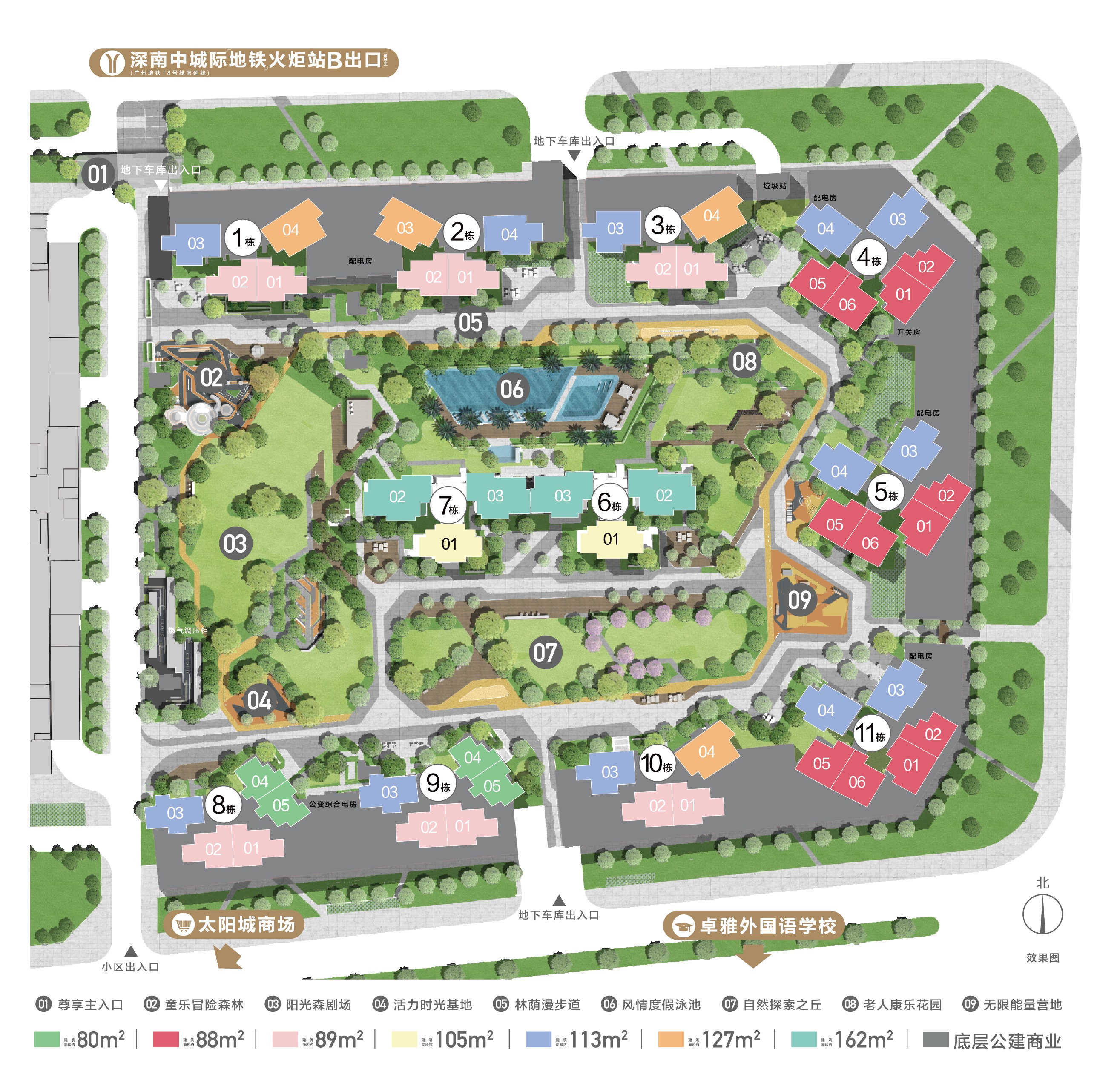 越秀建發·珺樾