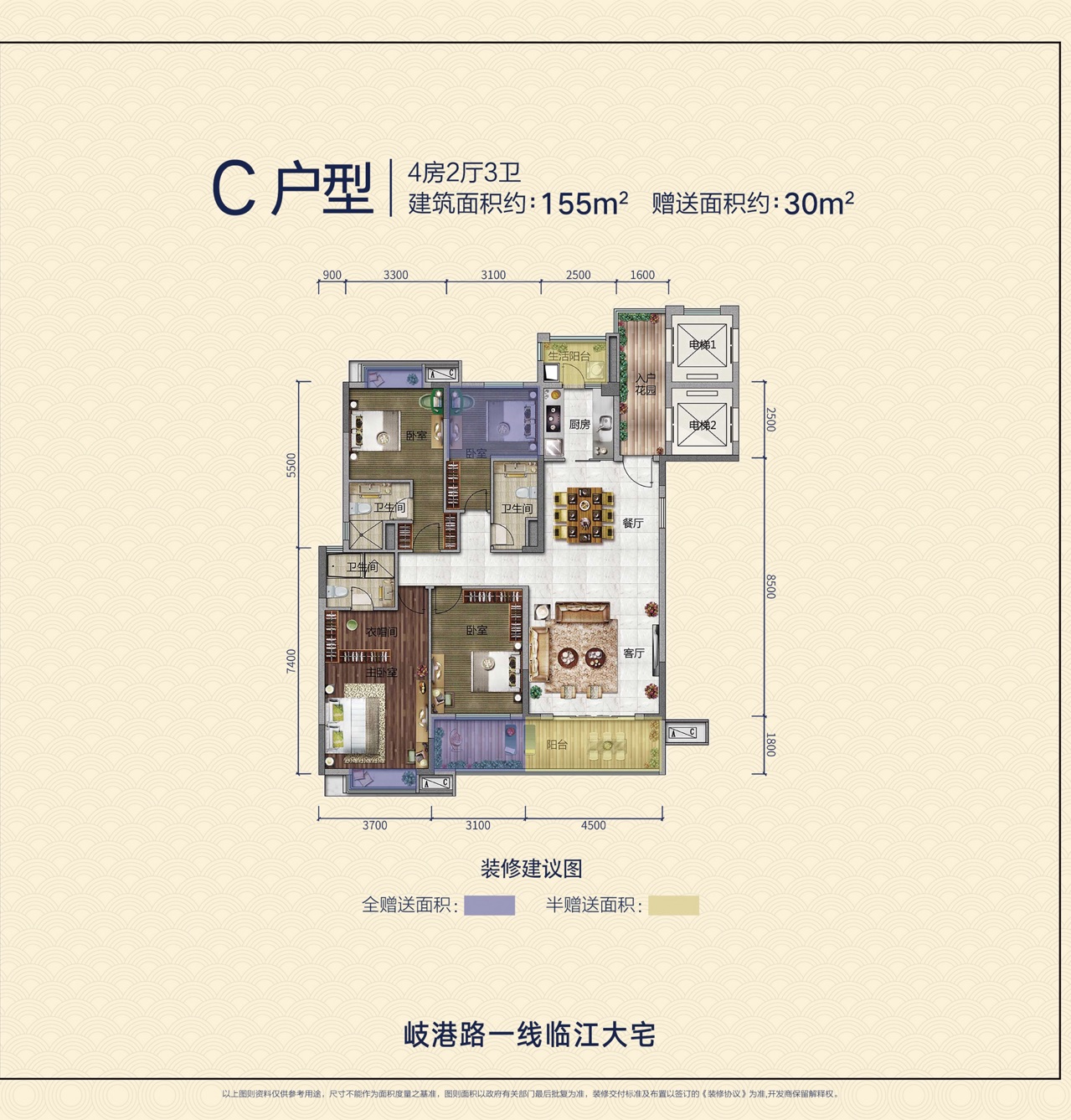 4房3廁
