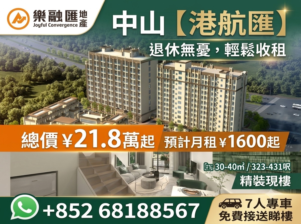 港航匯