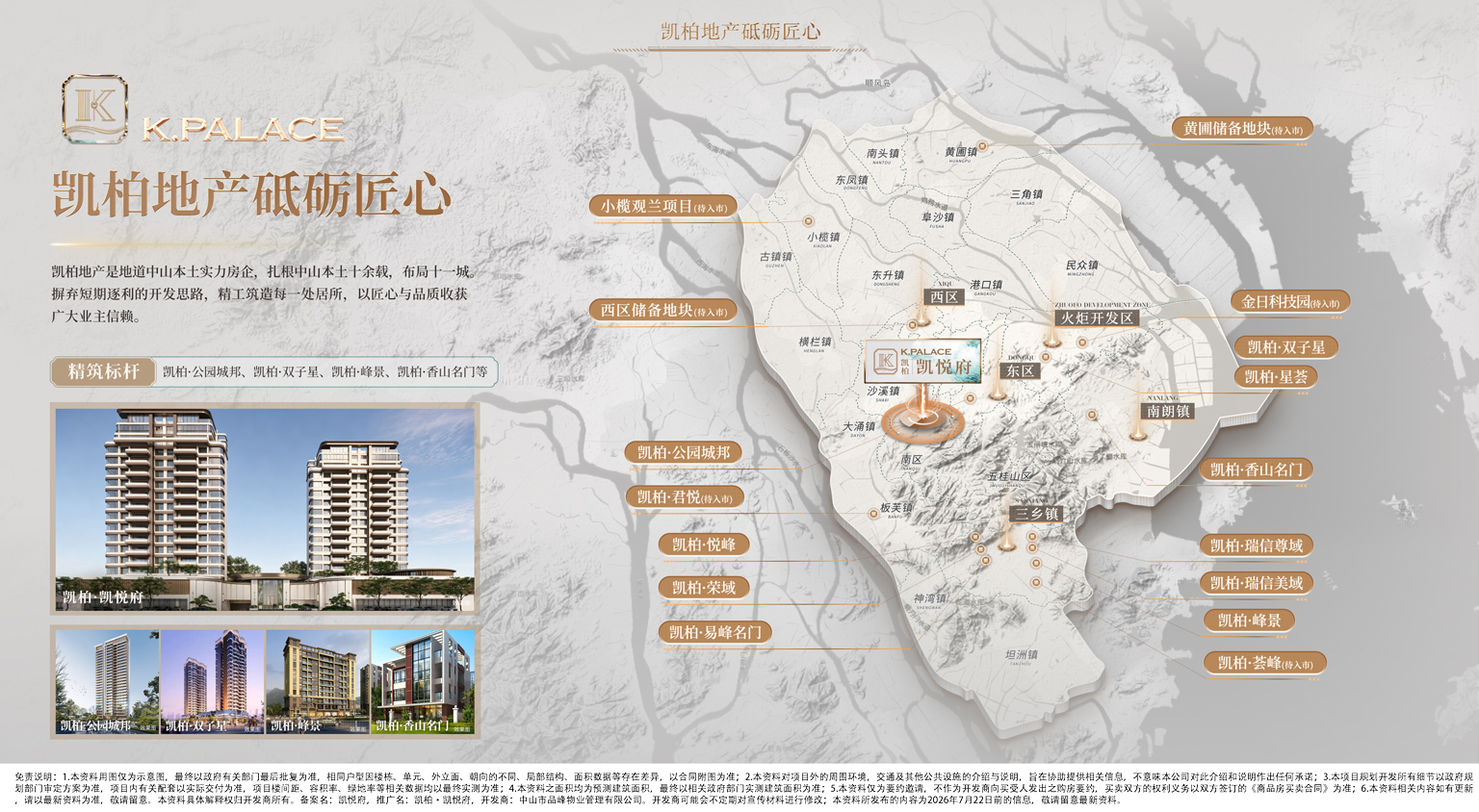 凱柏·凱悅府