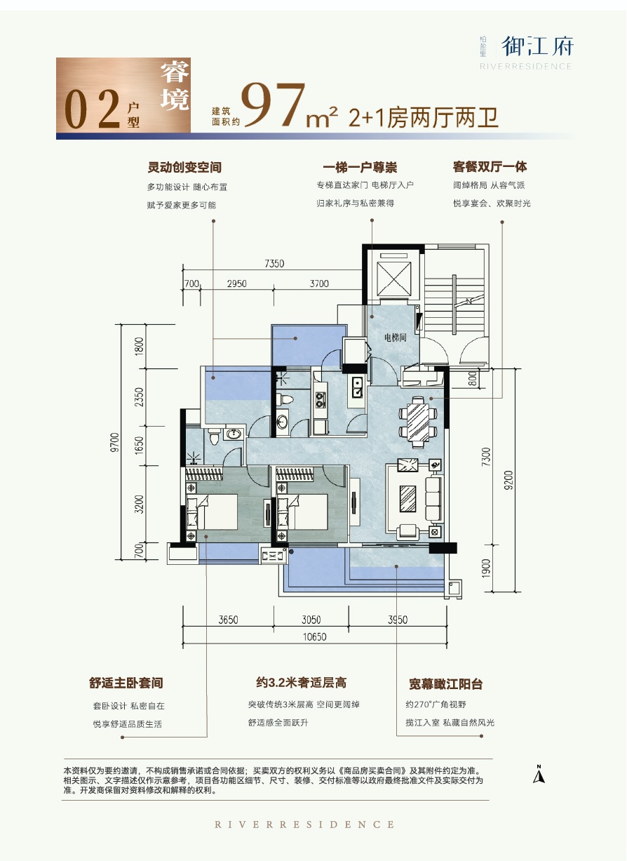兩房兩廁