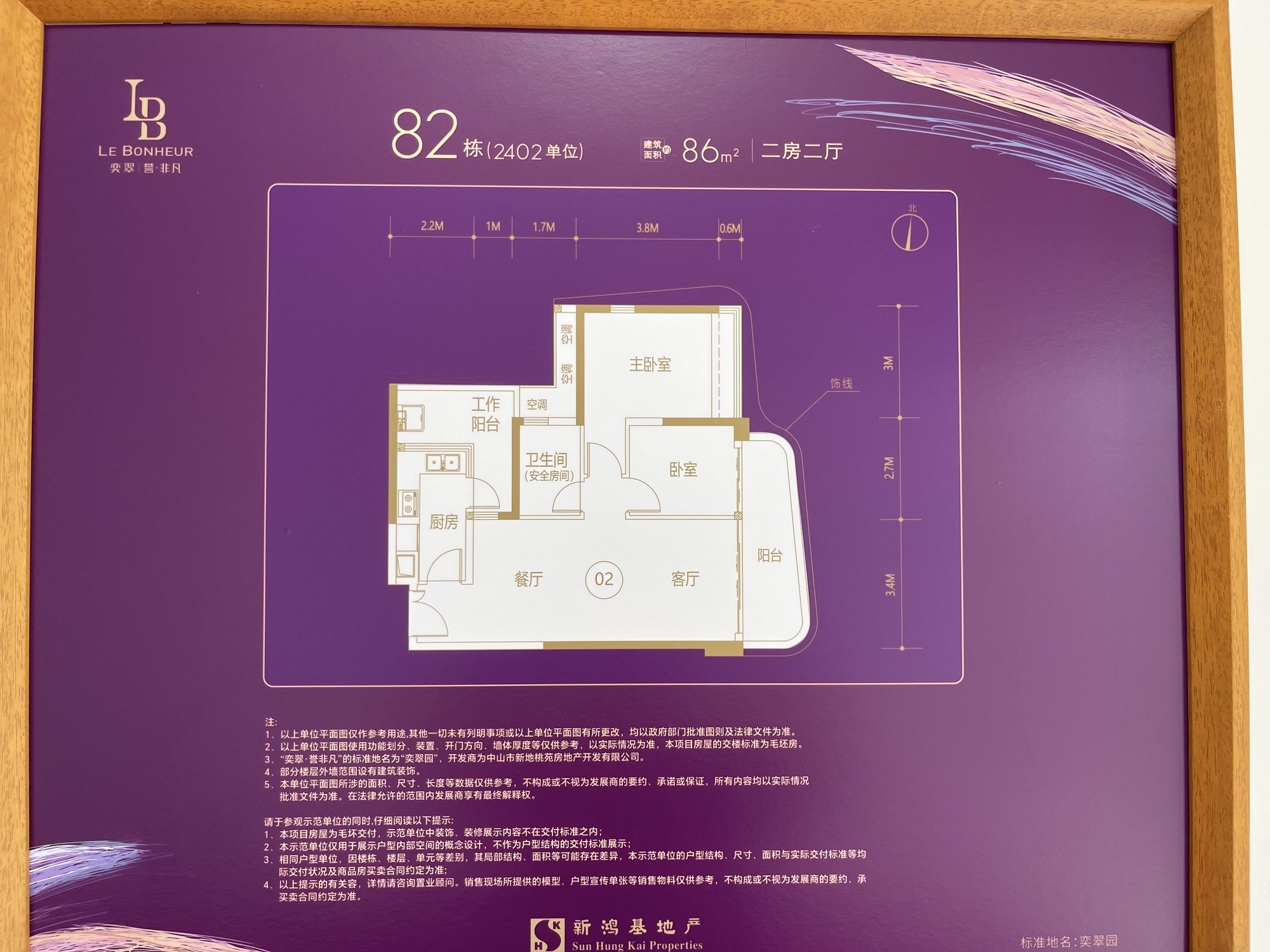83m²-91m²