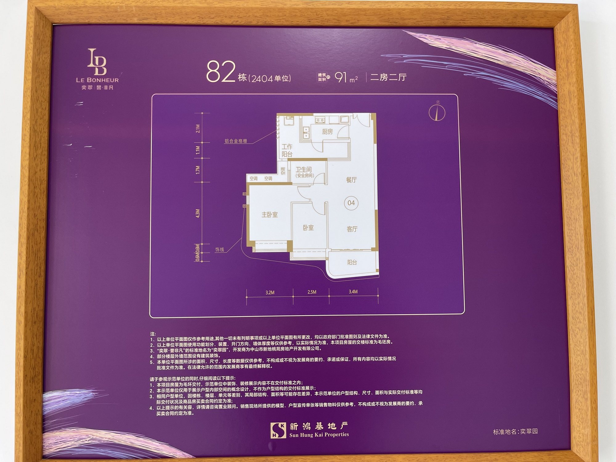 83m²-91m²