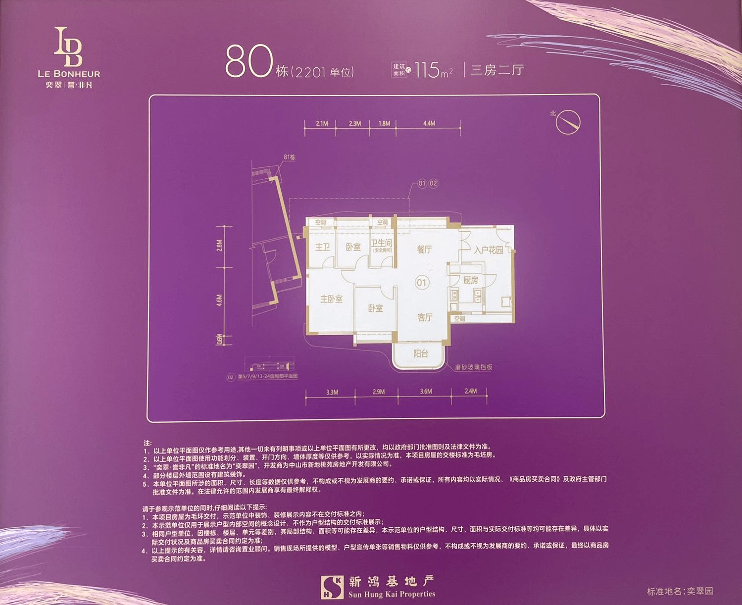 105m²-128m²