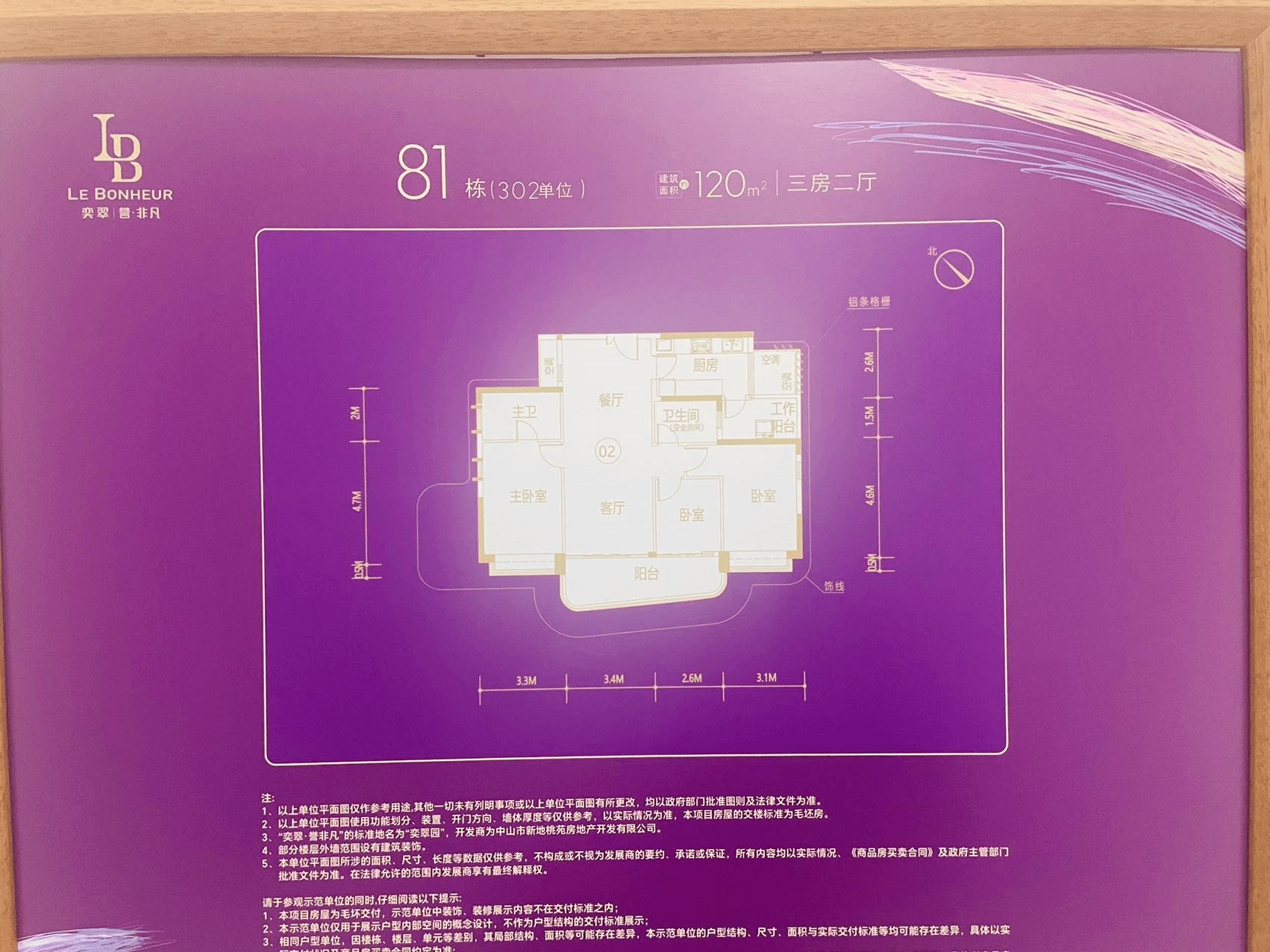 105m²-128m²