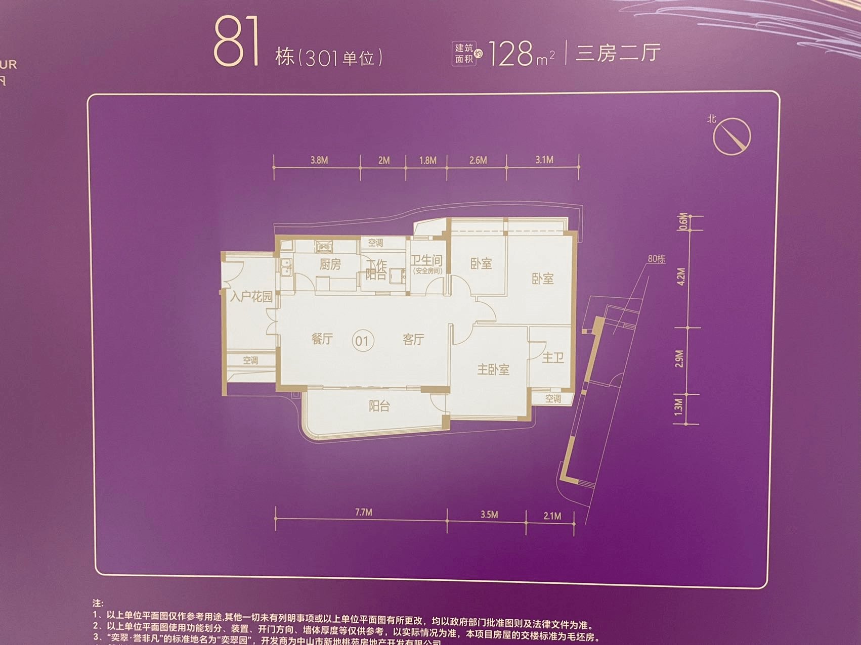 105m²-128m²