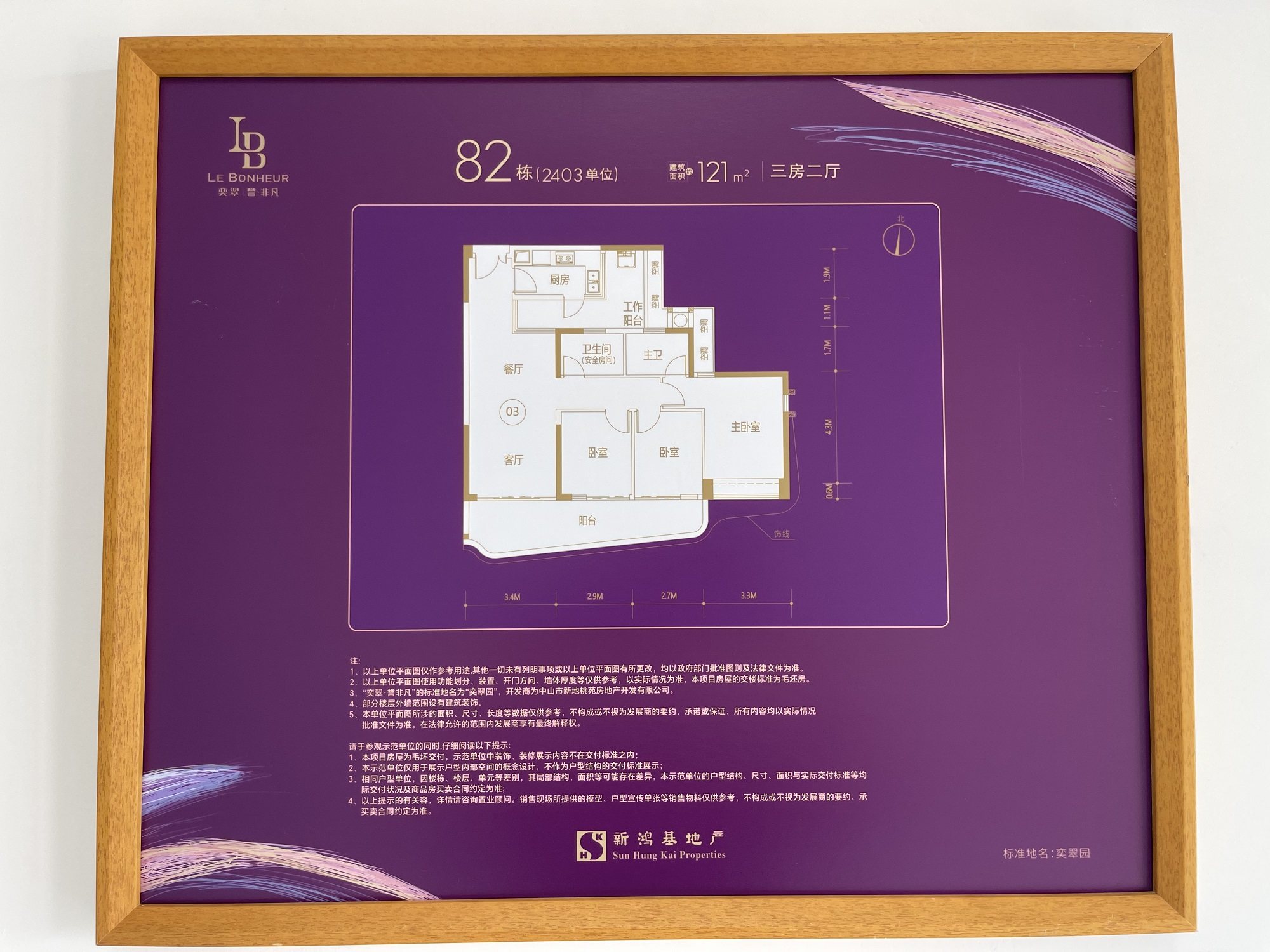 105m²-128m²