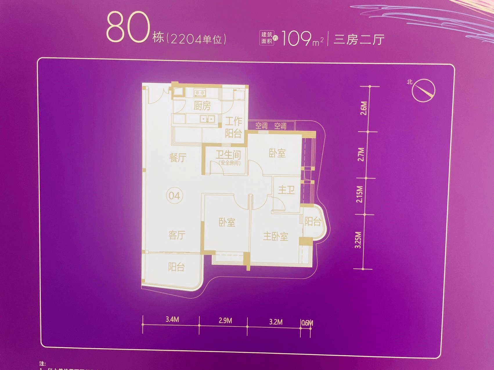 105m²-128m²