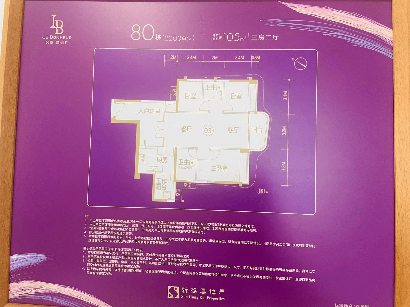 105m²-128m²