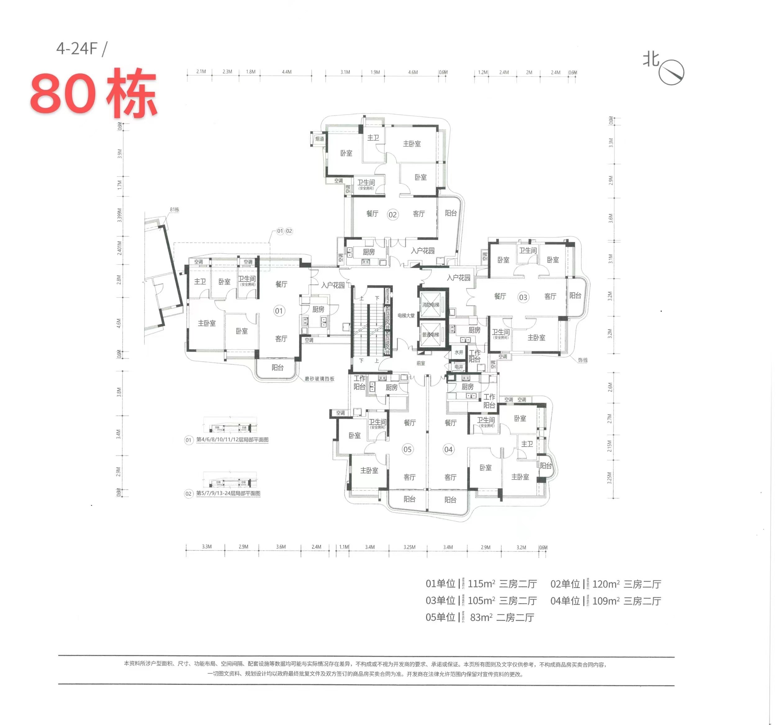 奕翠園
