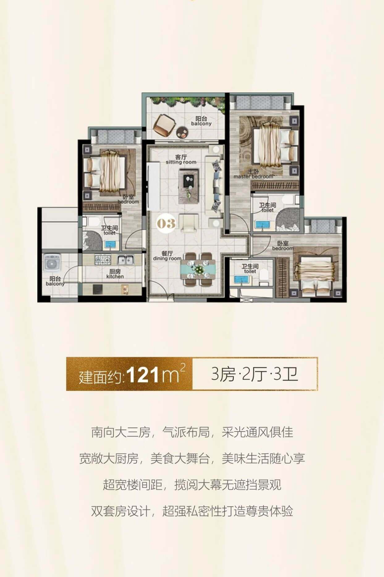 3房2廁
