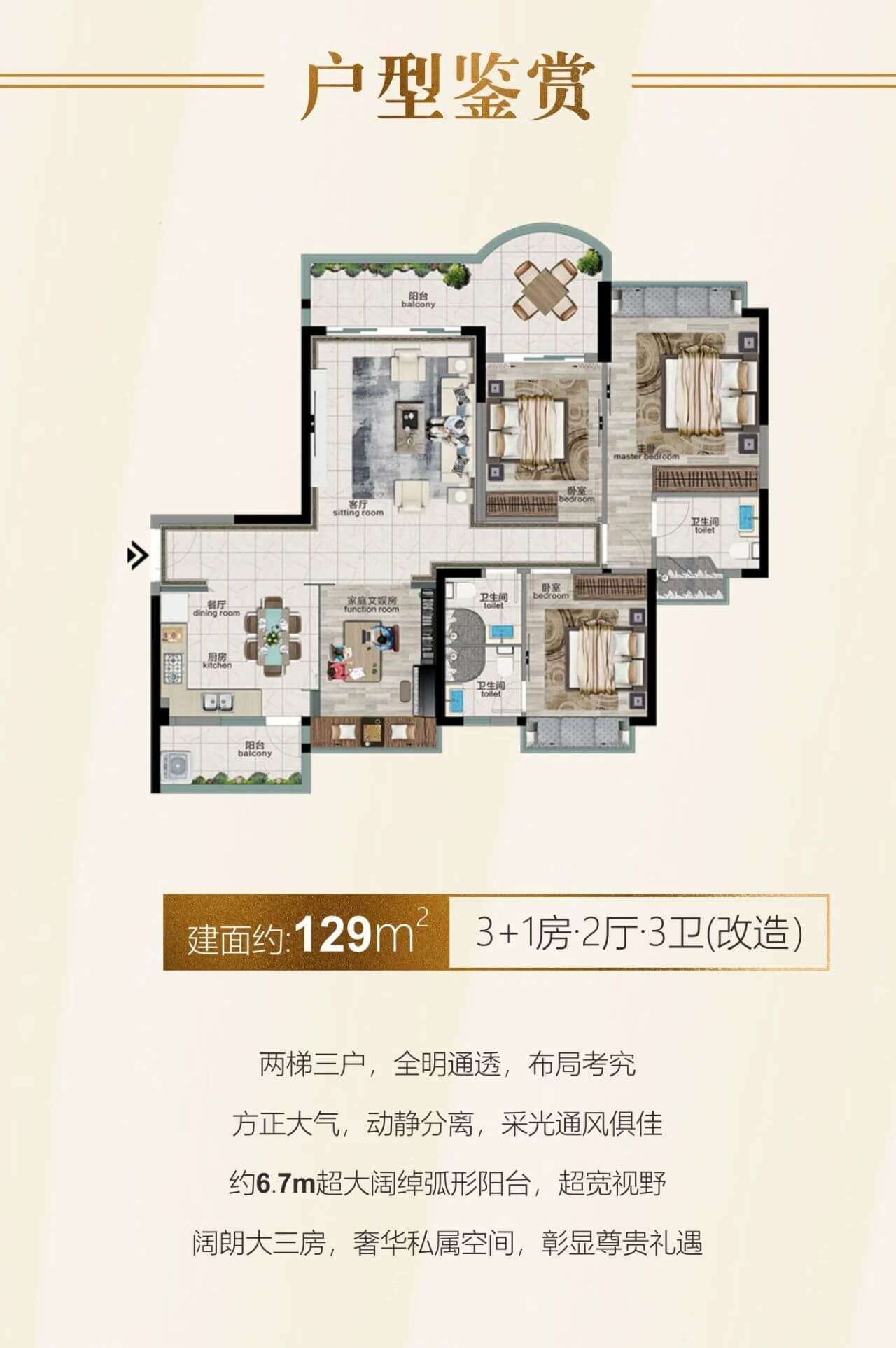 3房2廁