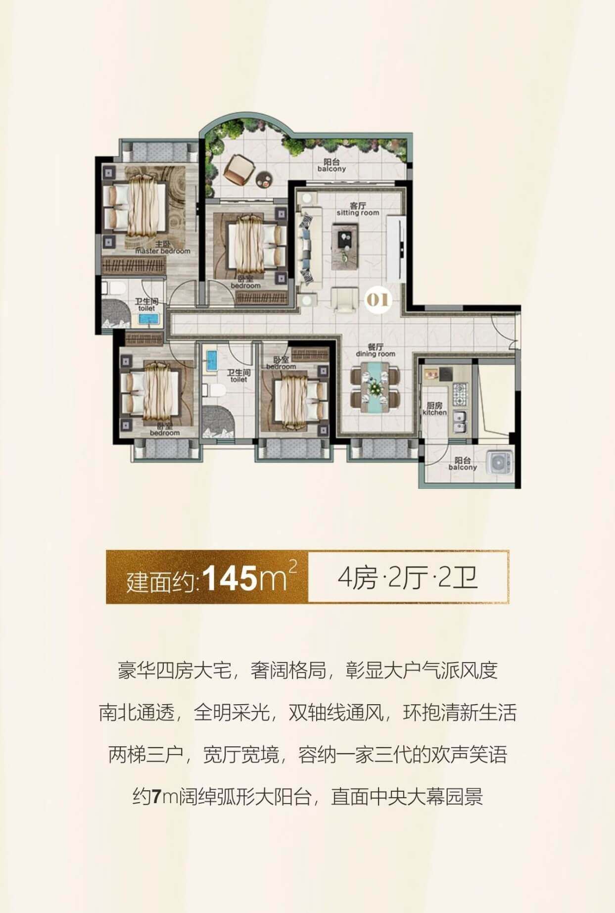 4房2廁