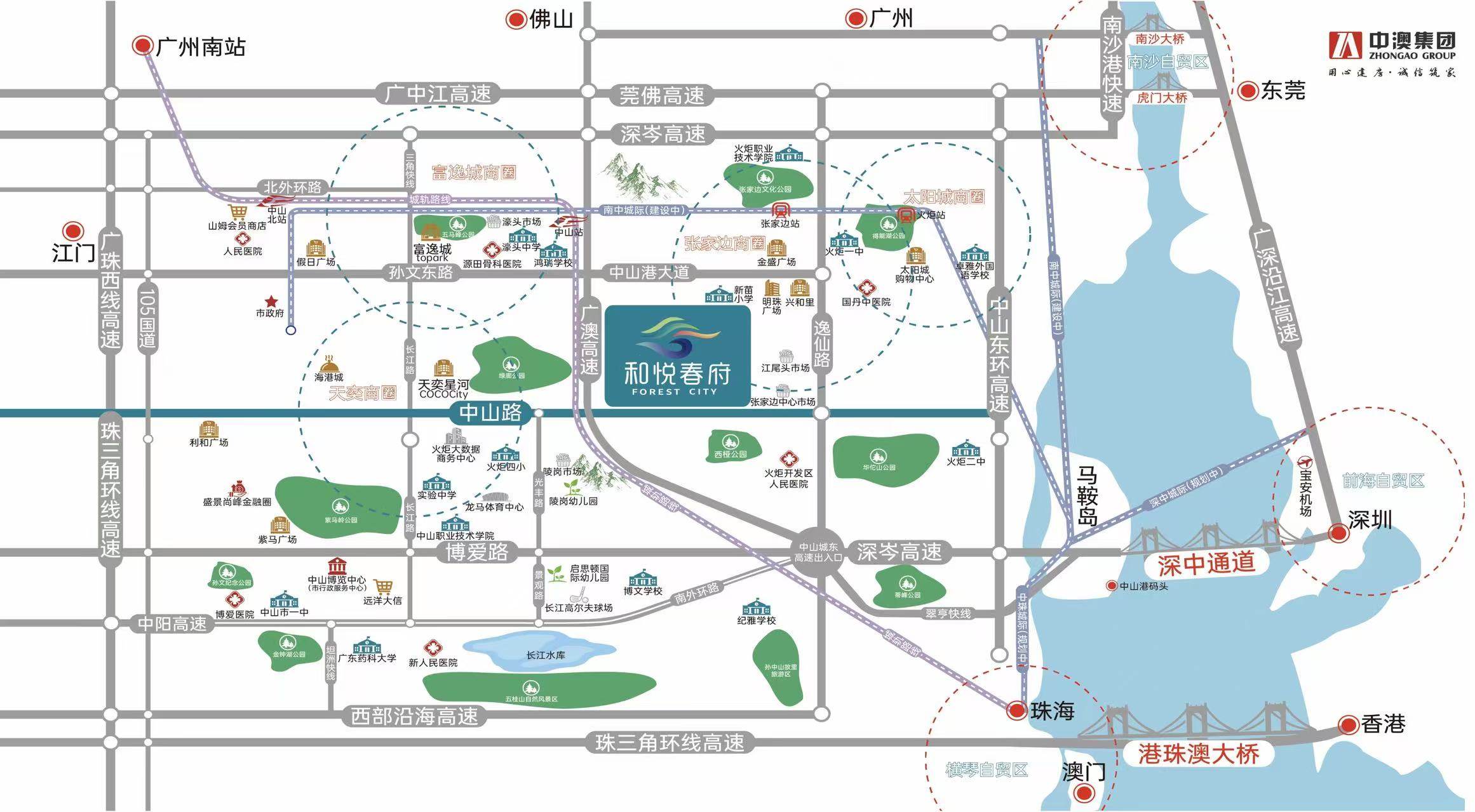中澳·和悅春府