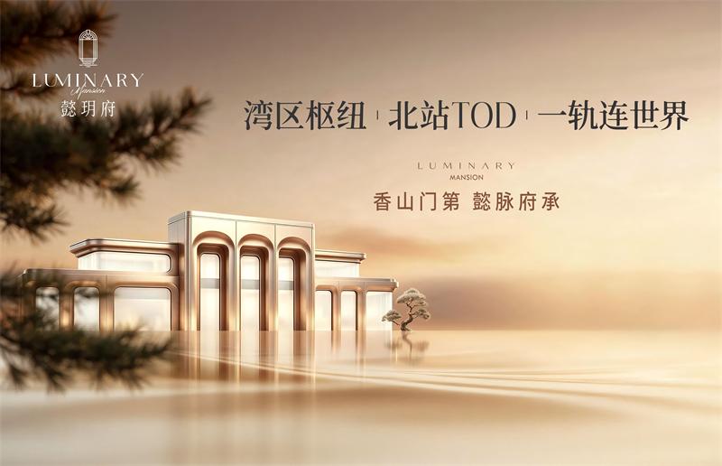 懿玥府