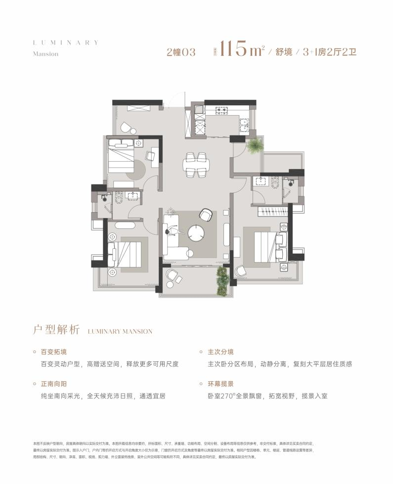 2廳2廁